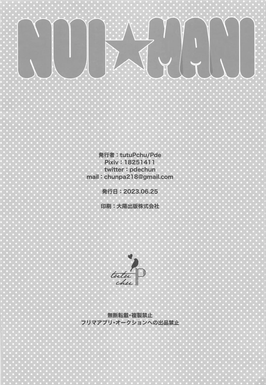 [Pde] NUI MANI Fhentai - Page 21