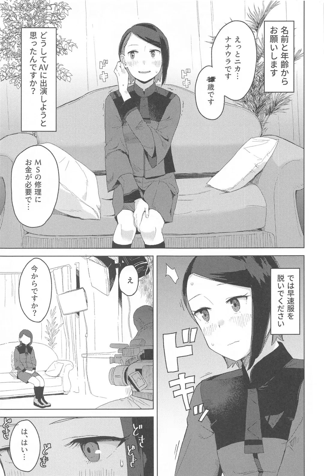 [Mko] AdVenture Fhentai - Page 2