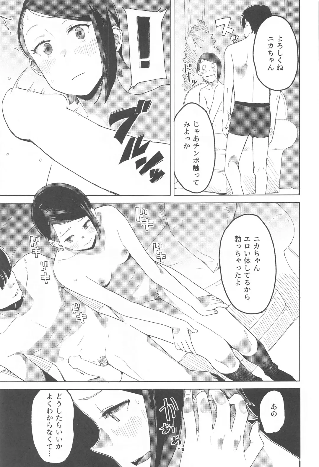 [Mko] AdVenture Fhentai - Page 4