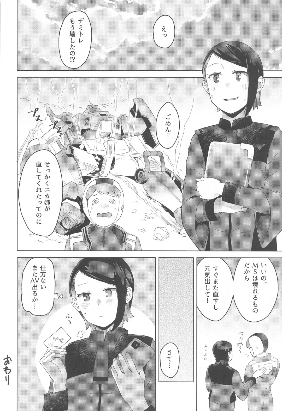 [Mko] AdVenture Fhentai - Page 19