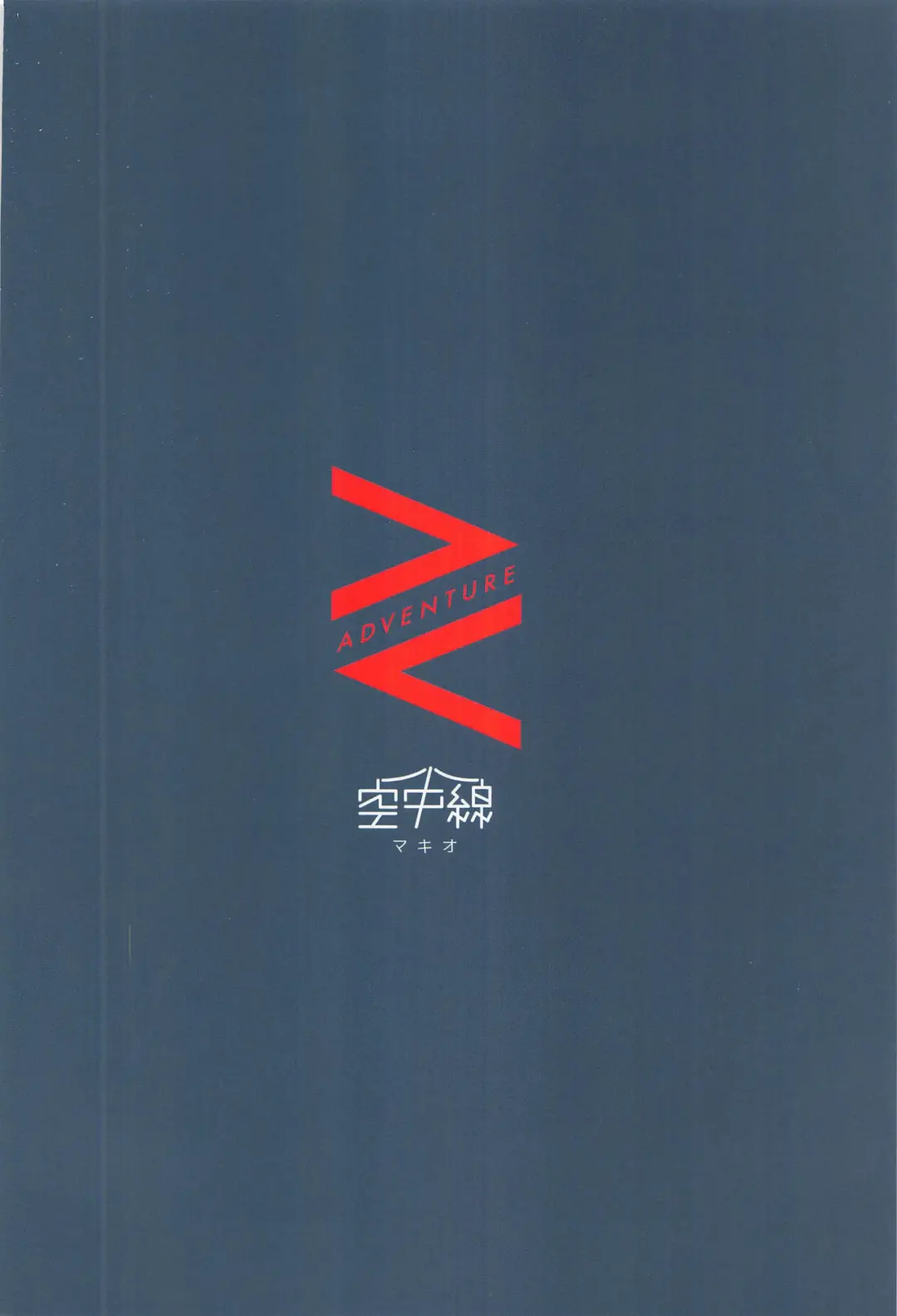 [Mko] AdVenture Fhentai - Page 22