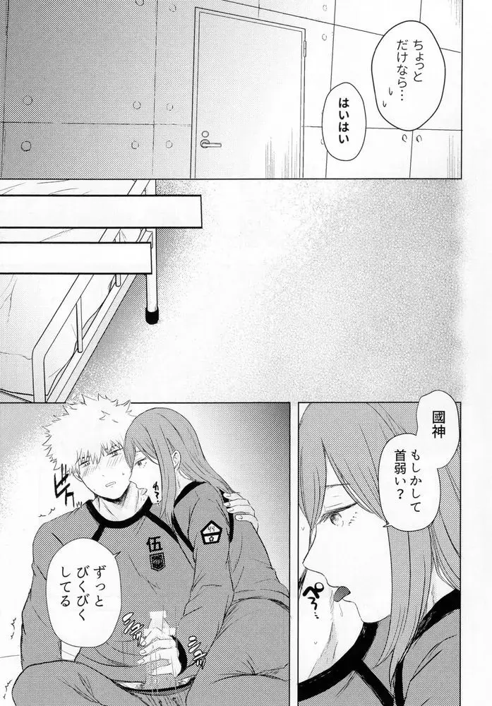 [Fiyu] Kangoku renai wa muzukashii Fhentai - Page 8