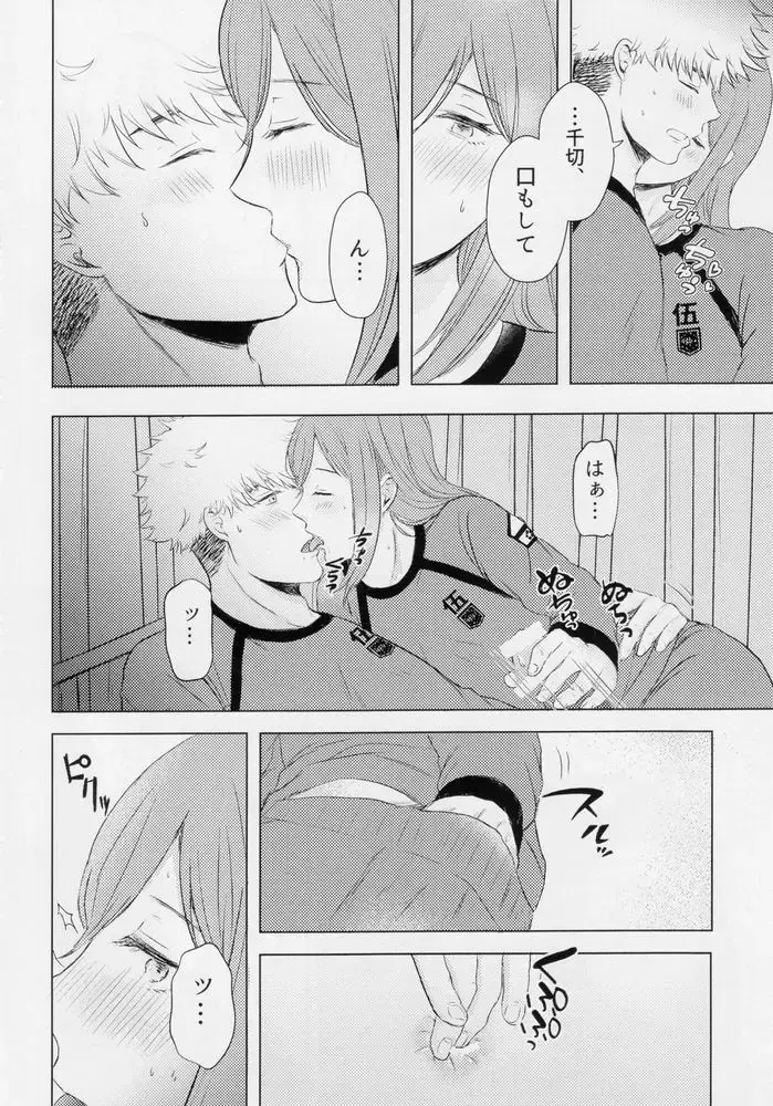 [Fiyu] Kangoku renai wa muzukashii Fhentai - Page 9