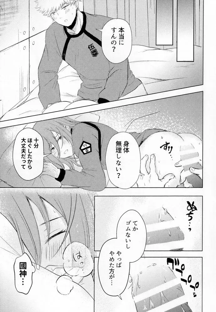 [Fiyu] Kangoku renai wa muzukashii Fhentai - Page 10