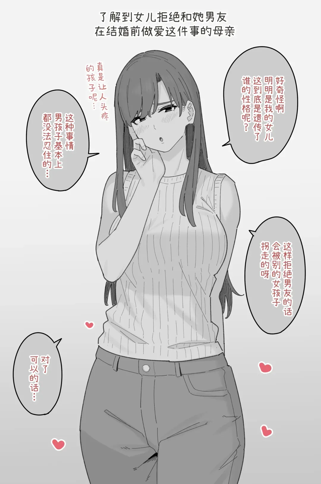 [Ashizuki] Ashizuki Fhentai - Page 57