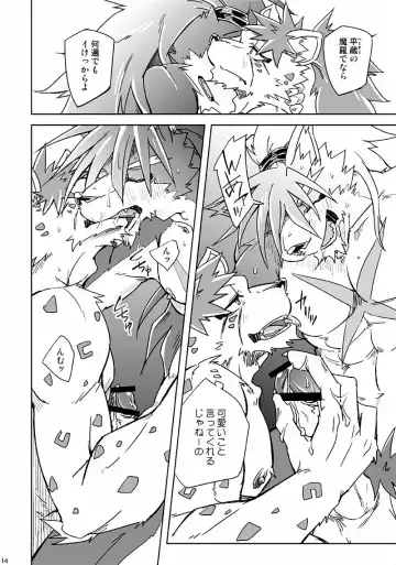 [Ginnosuke] Blazing Edge Fhentai.net - Page 14