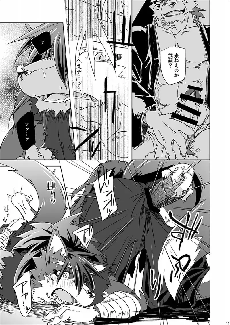 [Ginnosuke] Bitter Blossom Fhentai - Page 11