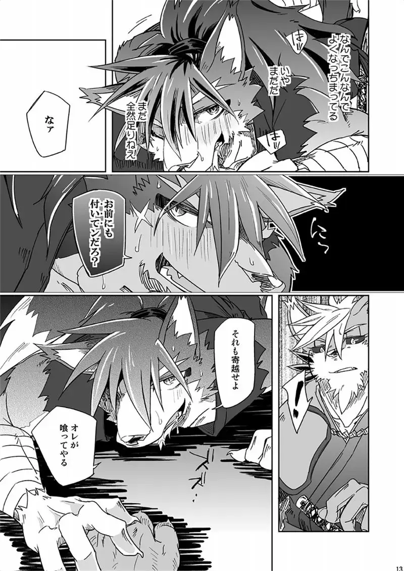 [Ginnosuke] Bitter Blossom Fhentai - Page 13