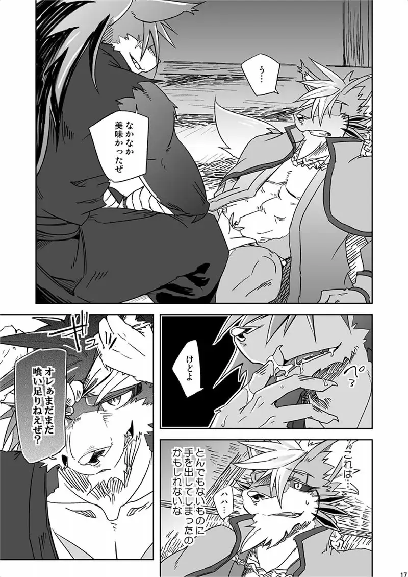 [Ginnosuke] Bitter Blossom Fhentai - Page 17