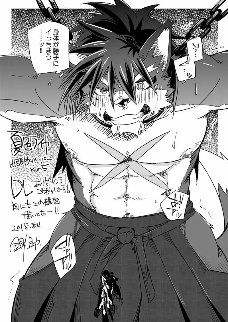 [Ginnosuke] Bitter Blossom Fhentai - Page 19