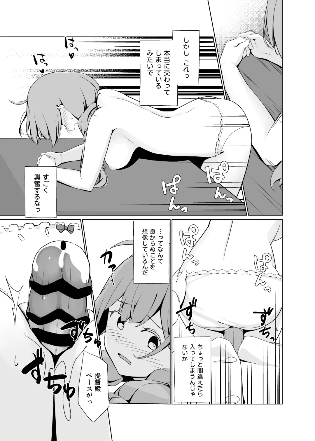 [Bef] AI no Atooshi Daiji de Arimasu Fhentai.net - Page 15