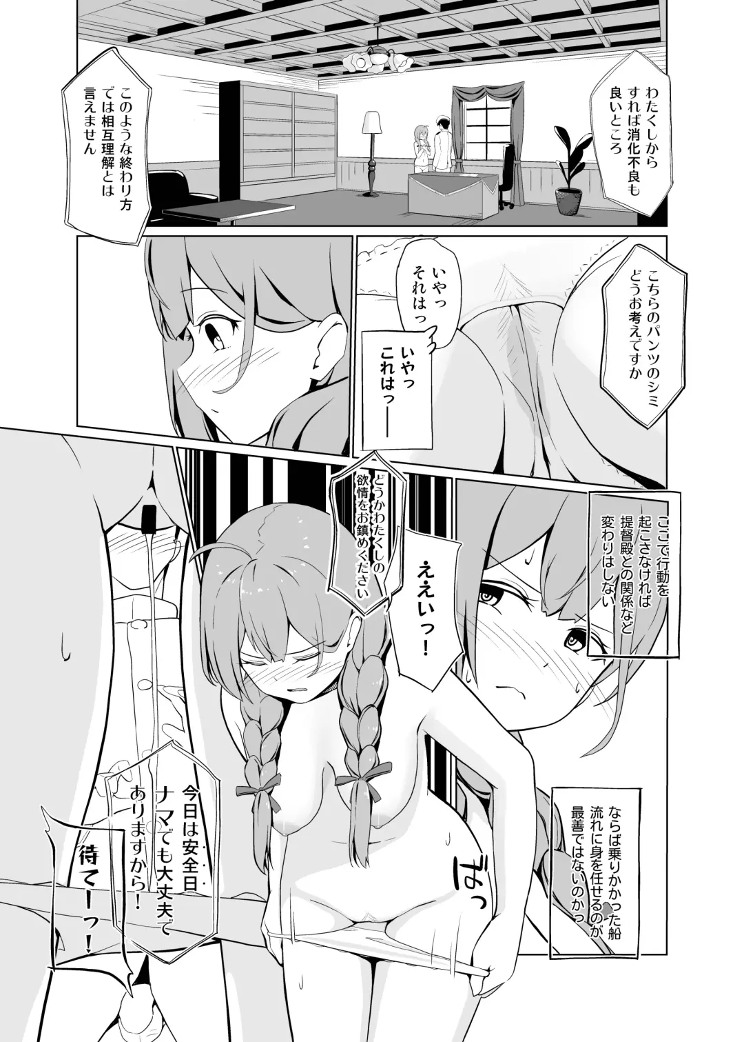 [Bef] AI no Atooshi Daiji de Arimasu Fhentai.net - Page 17