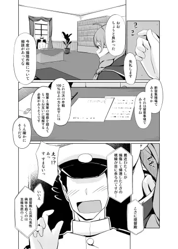 [Bef] AI no Atooshi Daiji de Arimasu Fhentai.net - Page 6