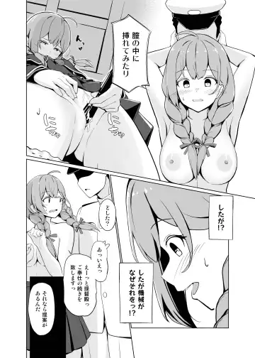 [Bef] AI no Atooshi Daiji de Arimasu Fhentai.net - Page 12