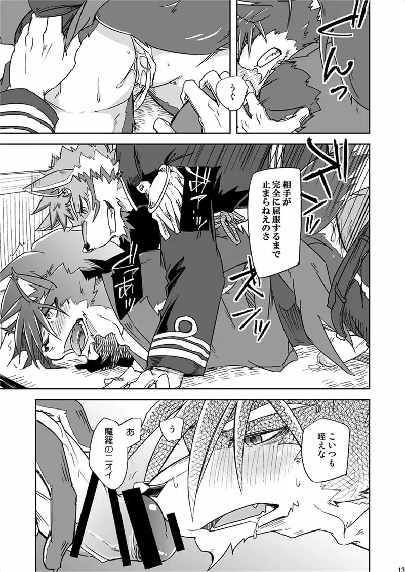 [Ginnosuke] Crescent Storm Fhentai - Page 13