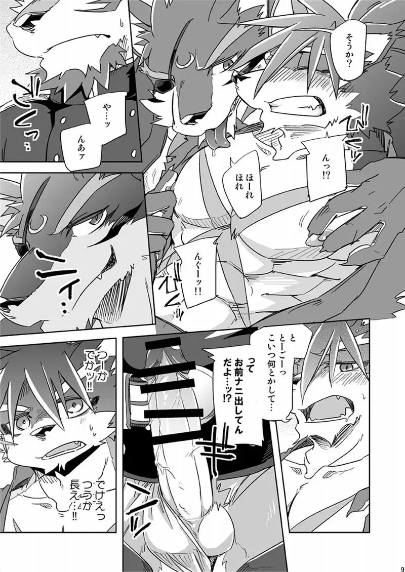 [Ginnosuke] Crescent Storm Fhentai - Page 9