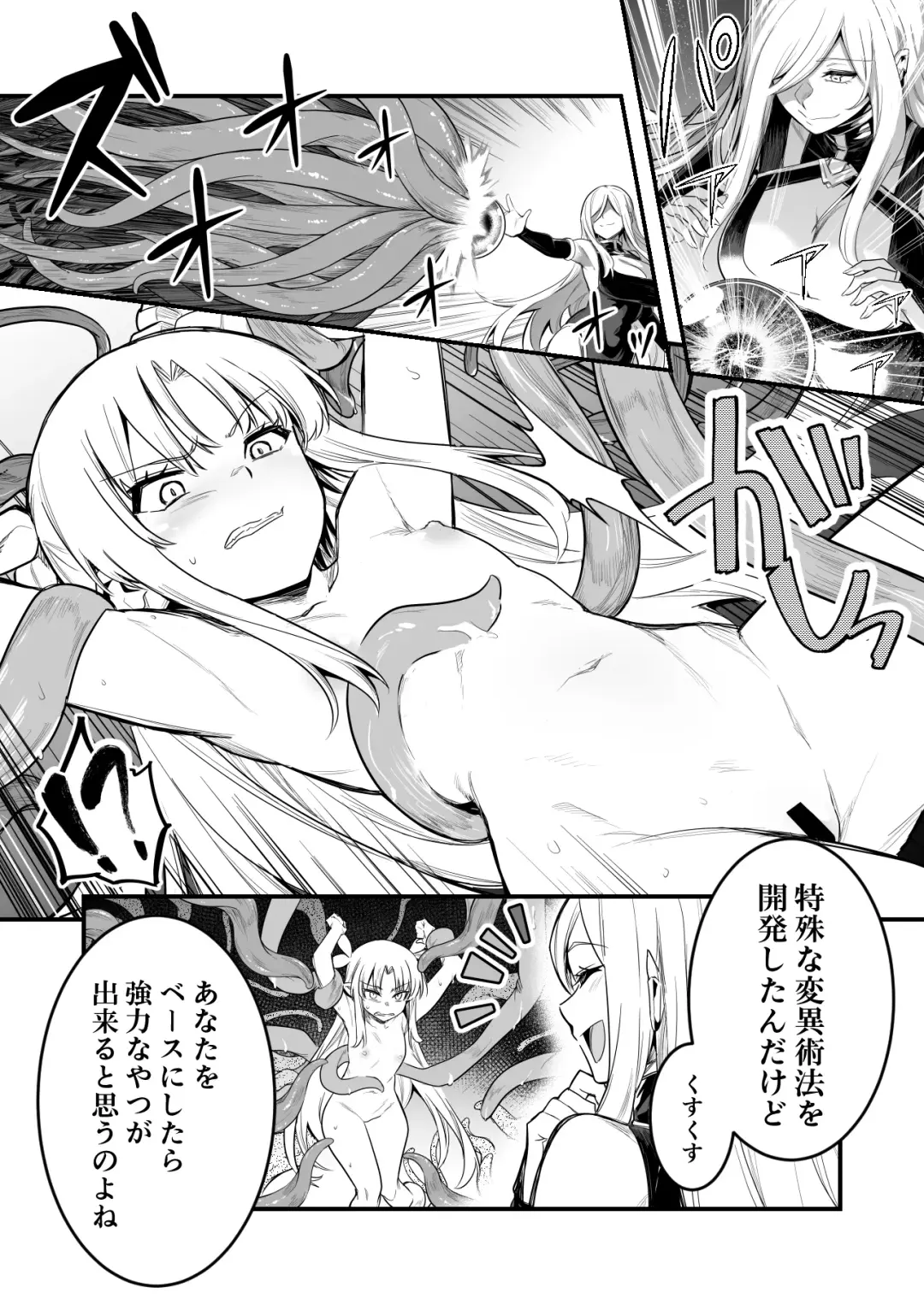 [Lefthand] Toraerarete Shokushu de Shikyuu kara Energy Drain Sarete Mamono-ka no Ekitai o Chuunyuu Sarechau Uranaishi-chan Fhentai.net - Page 2