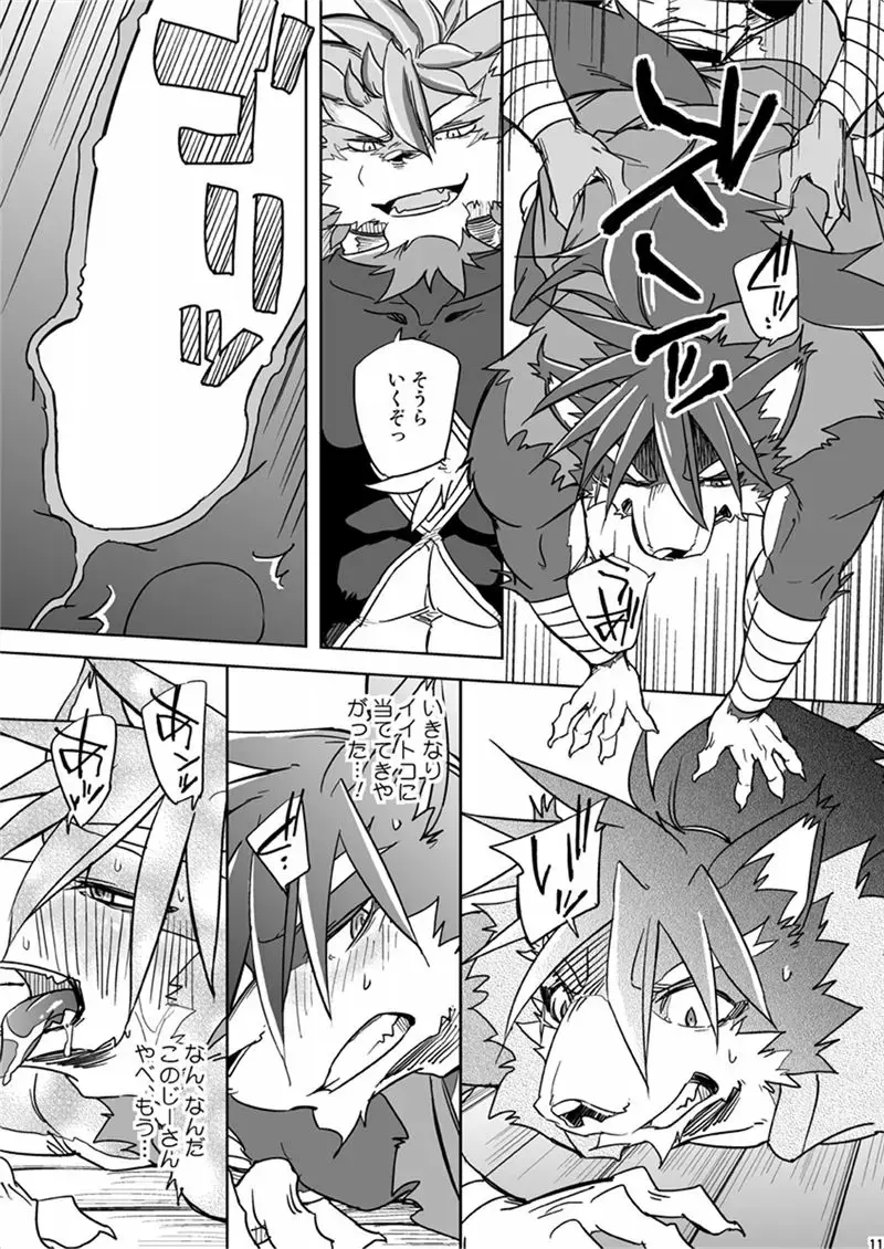 [Ginnosuke] Domination Over Fhentai - Page 11