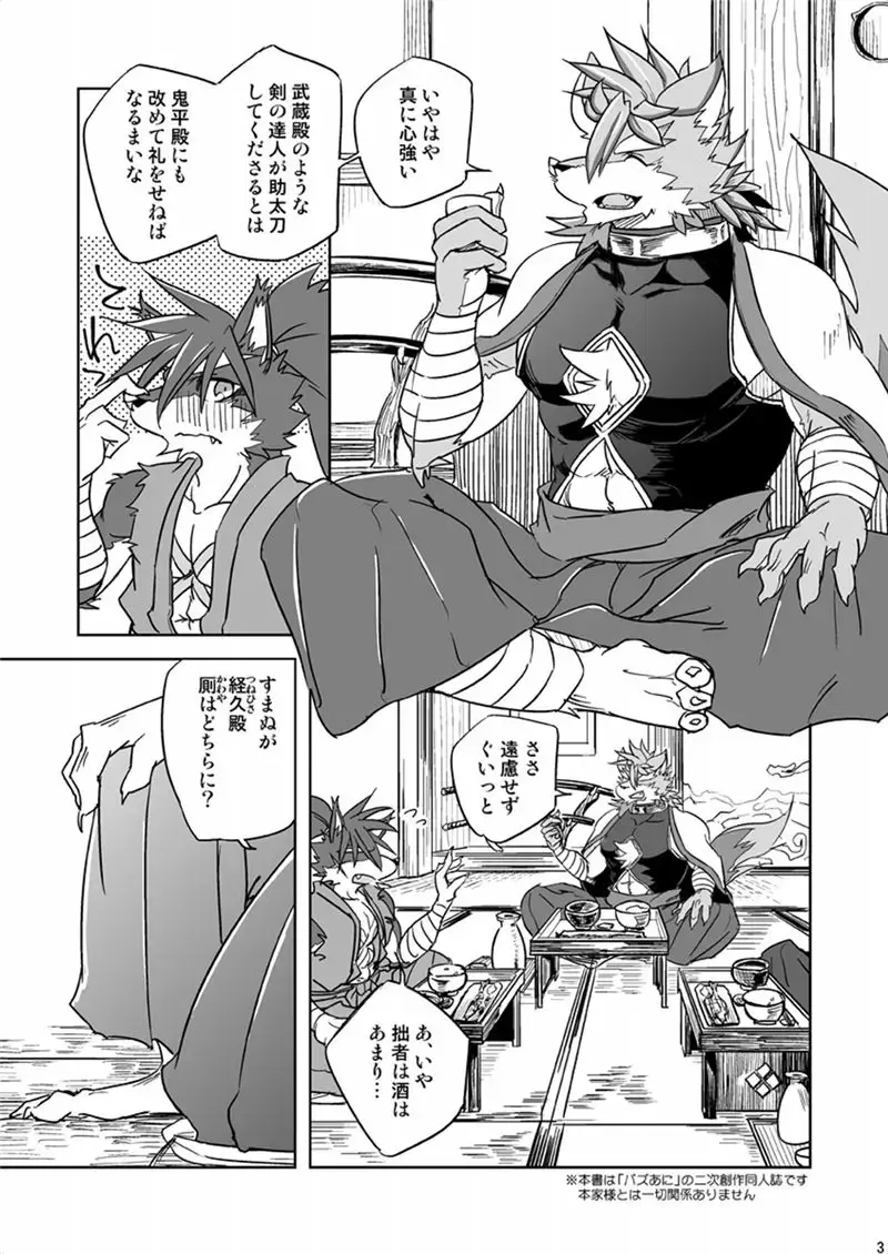 [Ginnosuke] Domination Over Fhentai - Page 3