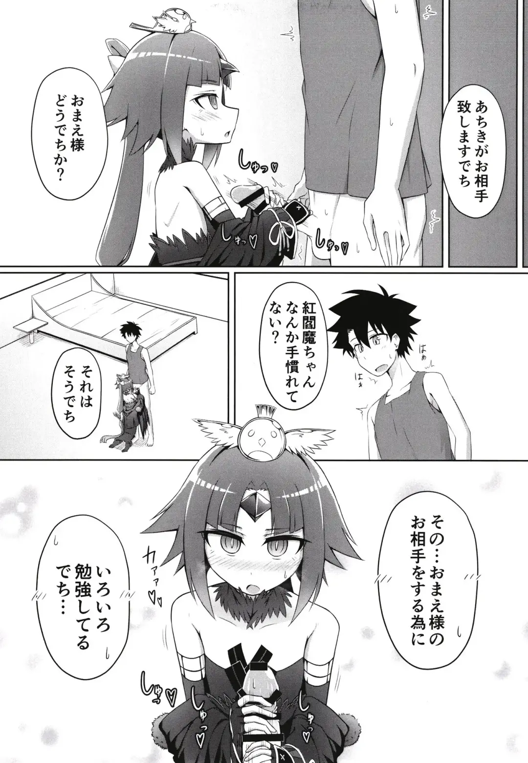 [Tasumetoro] Benisuzume no Ai no Su Fhentai.net - Page 7