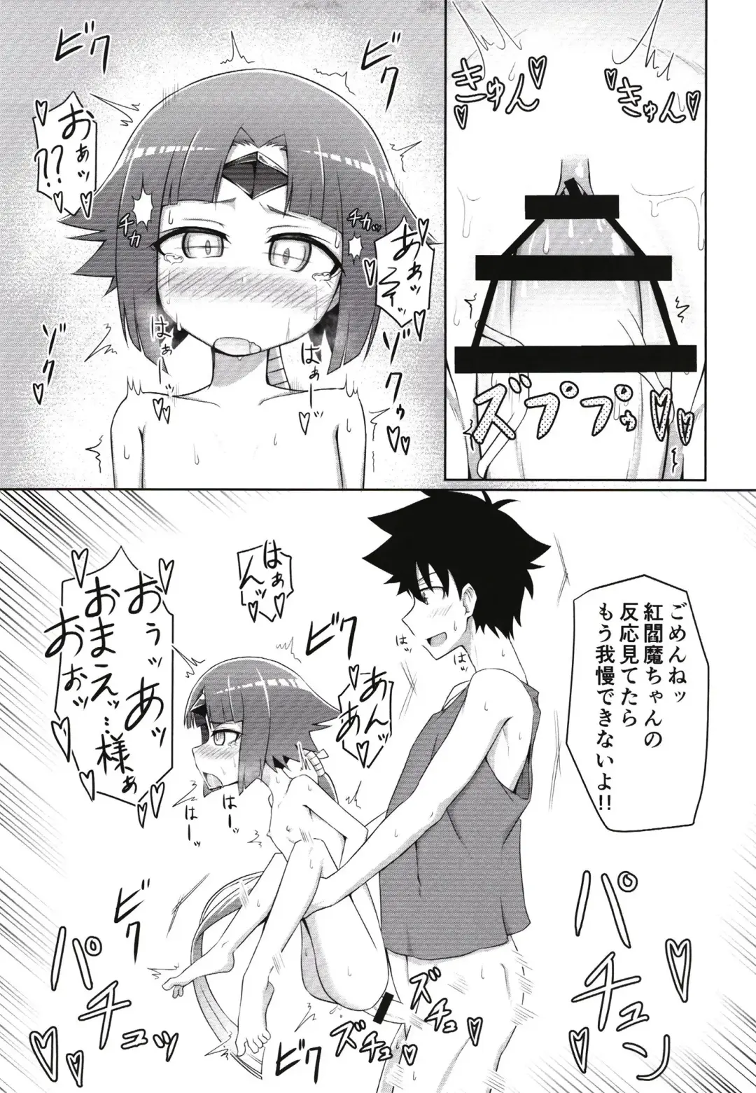 [Tasumetoro] Benisuzume no Ai no Su Fhentai.net - Page 15