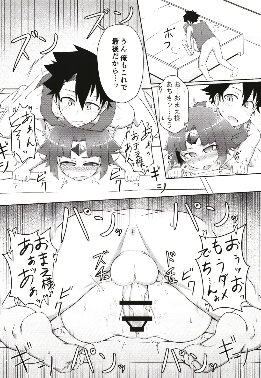 [Tasumetoro] Benisuzume no Ai no Su Fhentai.net - Page 18