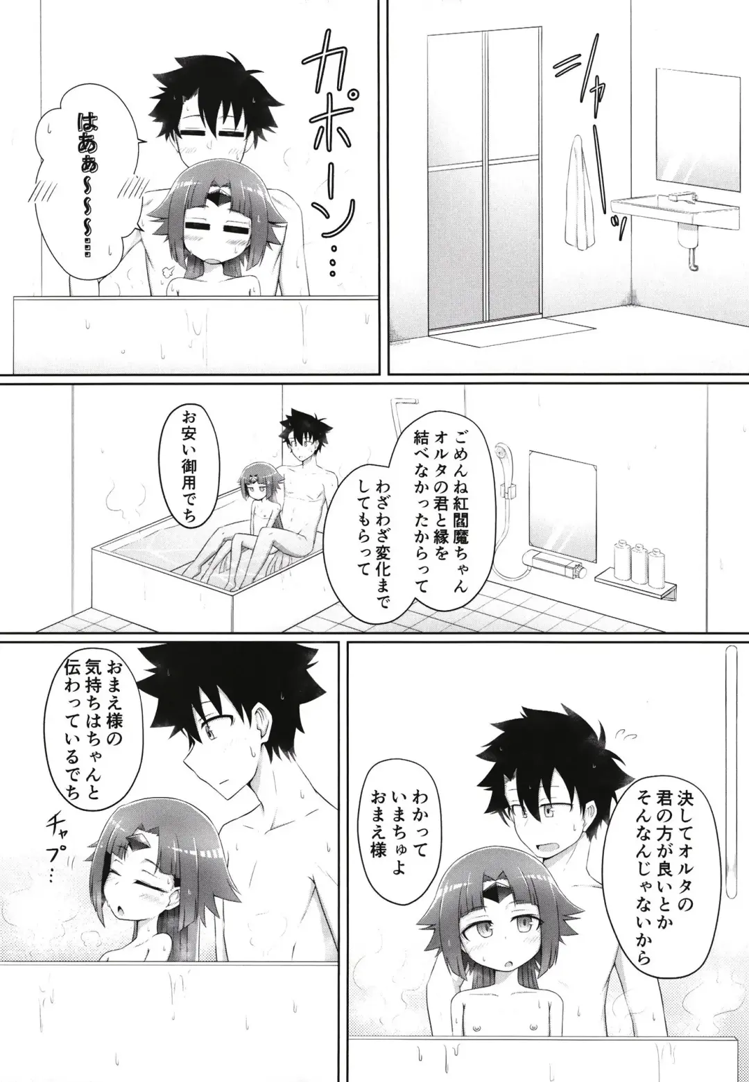 [Tasumetoro] Benisuzume no Ai no Su Fhentai.net - Page 21