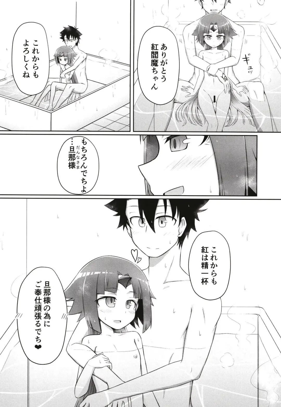 [Tasumetoro] Benisuzume no Ai no Su Fhentai.net - Page 22