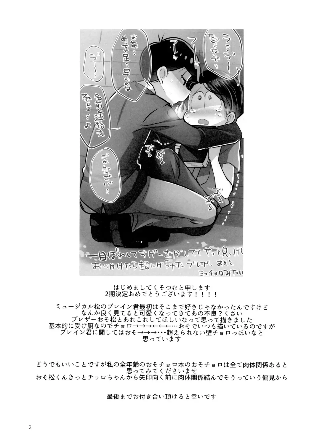 Karada Meate nanda yo ne?! Fhentai - Page 4