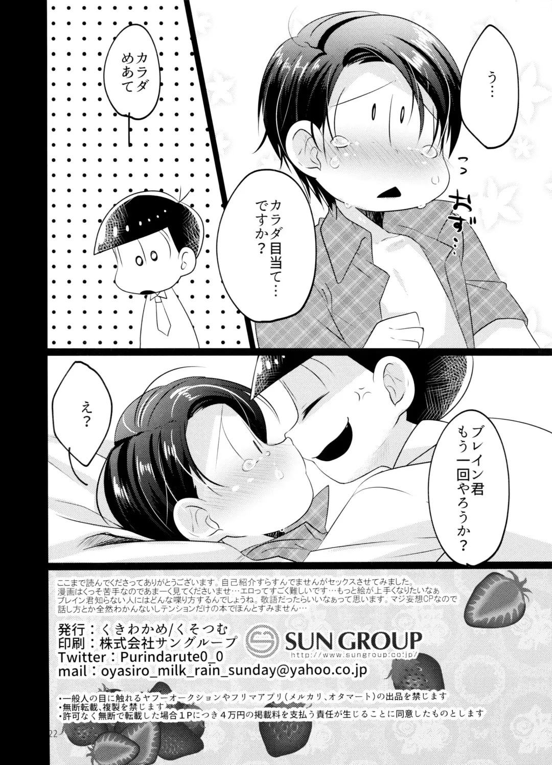 Karada Meate nanda yo ne?! Fhentai - Page 24