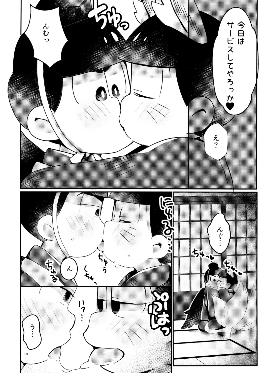 Niizuma Kitsune no Amai Gohoushi Fhentai.net - Page 10