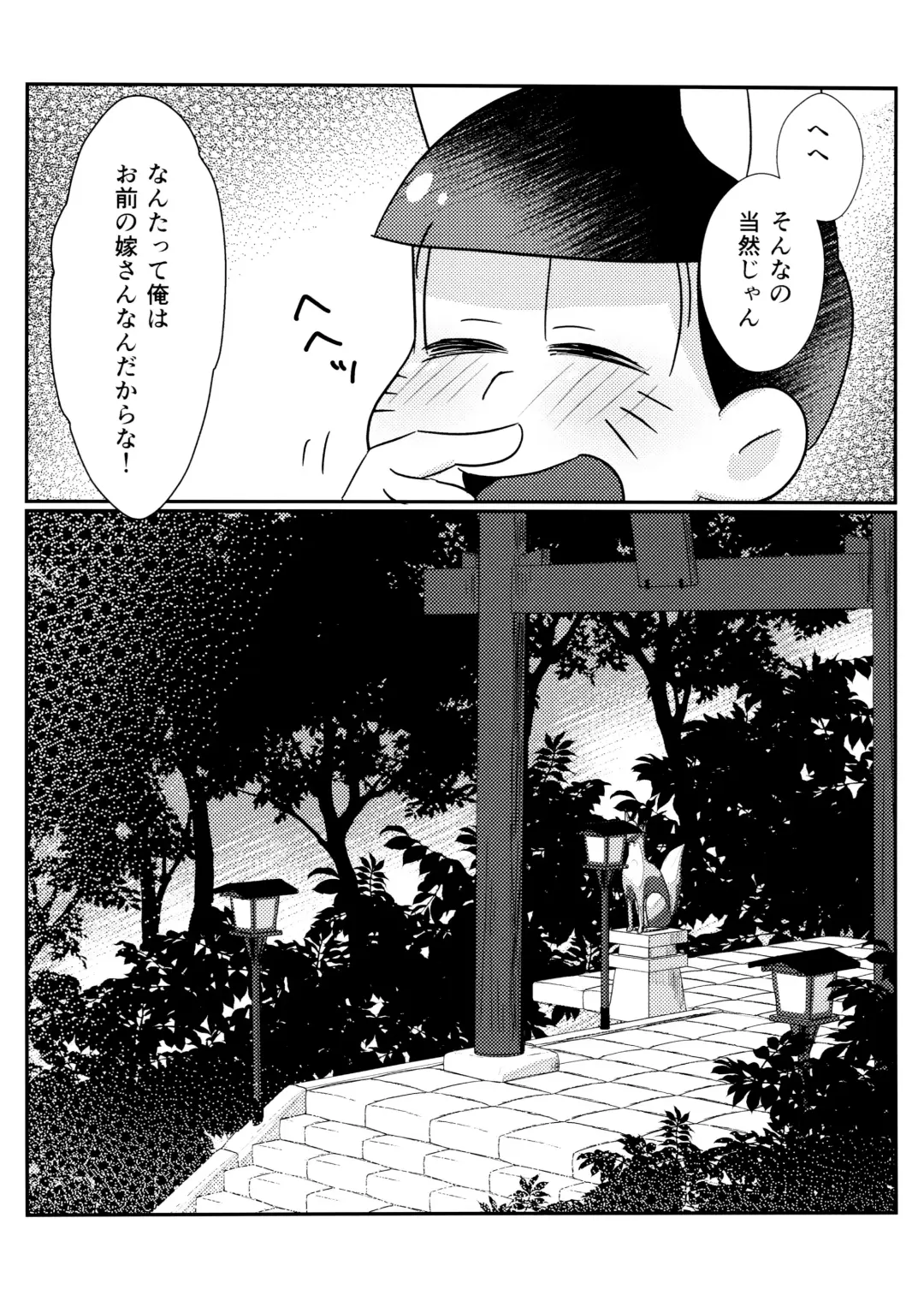 Niizuma Kitsune no Amai Gohoushi Fhentai.net - Page 32