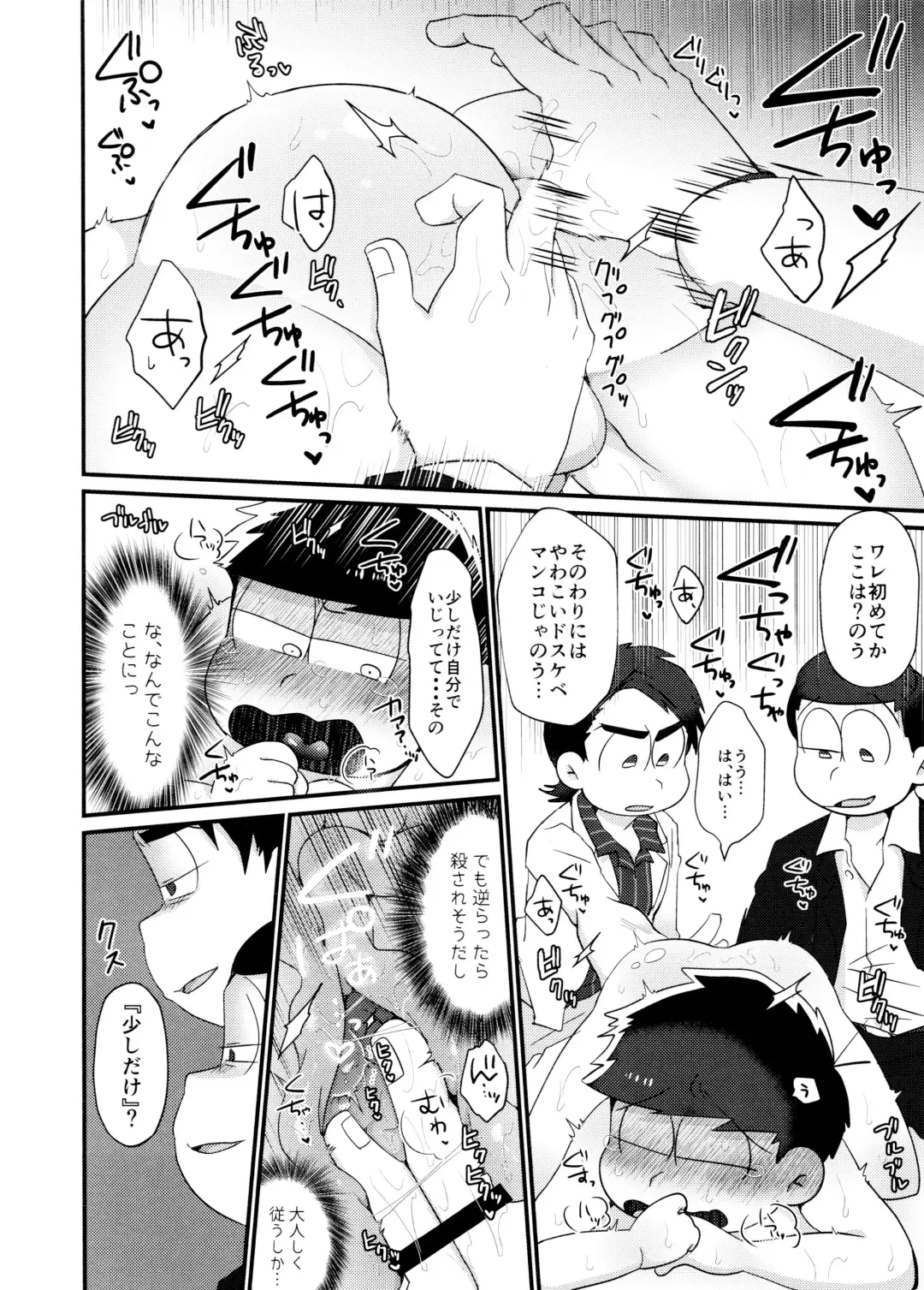 [Tokiwa] Fukou ni mo Kuronuri no Koukyuusha ni Butsukatta NEET Ichimatsu ga Goku Ookami Choukei ni Ii you ni Sareru Hon Fhentai.net - Page 8