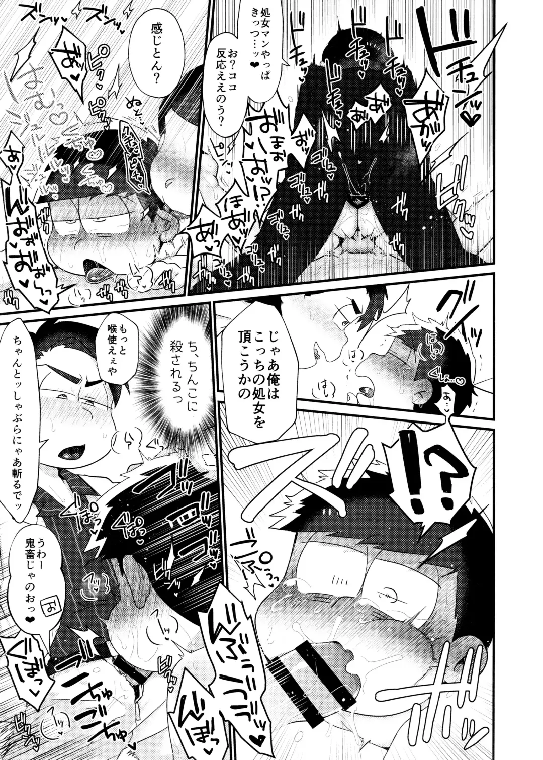 [Tokiwa] Fukou ni mo Kuronuri no Koukyuusha ni Butsukatta NEET Ichimatsu ga Goku Ookami Choukei ni Ii you ni Sareru Hon Fhentai.net - Page 11