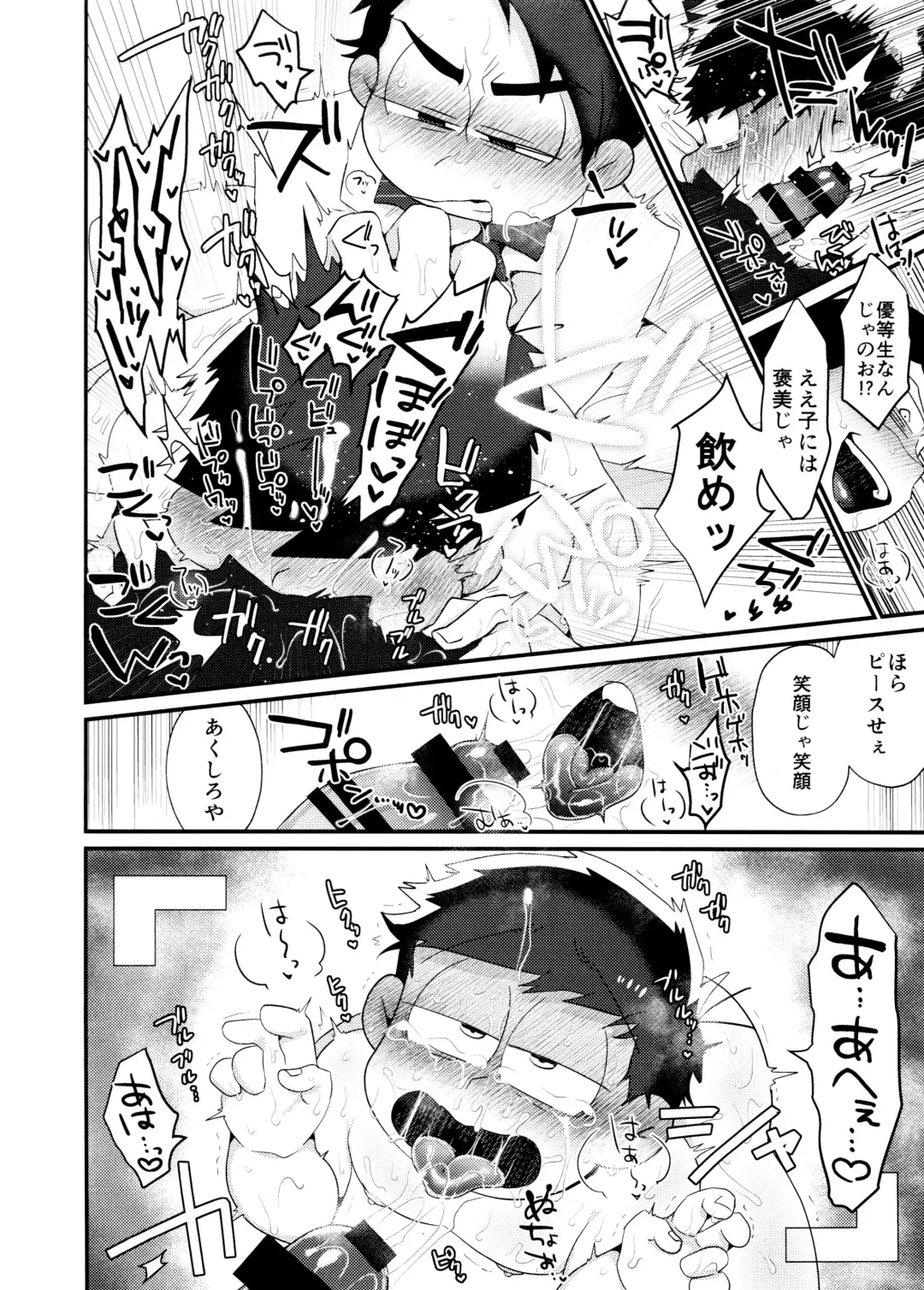 [Tokiwa] Fukou ni mo Kuronuri no Koukyuusha ni Butsukatta NEET Ichimatsu ga Goku Ookami Choukei ni Ii you ni Sareru Hon Fhentai.net - Page 14