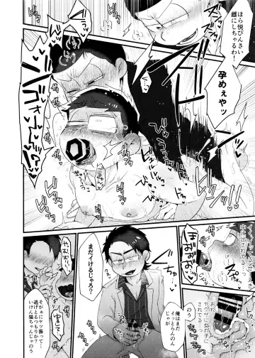 [Tokiwa] Fukou ni mo Kuronuri no Koukyuusha ni Butsukatta NEET Ichimatsu ga Goku Ookami Choukei ni Ii you ni Sareru Hon Fhentai.net - Page 12