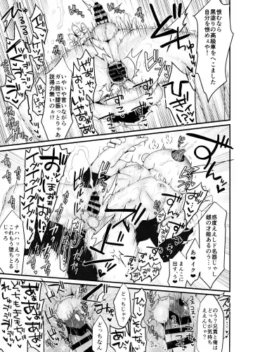 [Tokiwa] Fukou ni mo Kuronuri no Koukyuusha ni Butsukatta NEET Ichimatsu ga Goku Ookami Choukei ni Ii you ni Sareru Hon Fhentai.net - Page 13