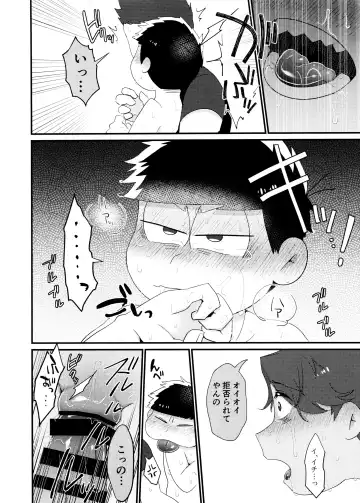 [Samo - Tokiwa] Yooshi! Oji-san Yanagi Ichi MobRa Ganbatchauzo!! Fhentai.net - Page 20