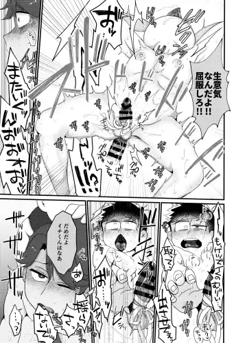 [Samo - Tokiwa] Yooshi! Oji-san Yanagi Ichi MobRa Ganbatchauzo!! Fhentai.net - Page 21