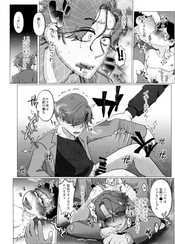 [Samo - Tokiwa] Yooshi! Oji-san Yanagi Ichi MobRa Ganbatchauzo!! Fhentai.net - Page 42