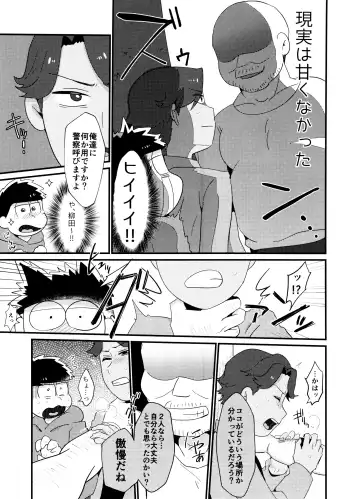 [Samo - Tokiwa] Yooshi! Oji-san Yanagi Ichi MobRa Ganbatchauzo!! Fhentai.net - Page 5