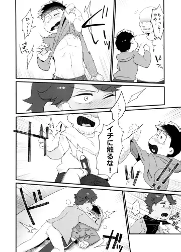 [Samo - Tokiwa] Yooshi! Oji-san Yanagi Ichi MobRa Ganbatchauzo!! Fhentai.net - Page 6