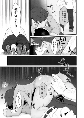 [Samo - Tokiwa] Yooshi! Oji-san Yanagi Ichi MobRa Ganbatchauzo!! Fhentai.net - Page 7