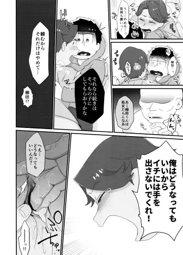 [Samo - Tokiwa] Yooshi! Oji-san Yanagi Ichi MobRa Ganbatchauzo!! Fhentai.net - Page 8