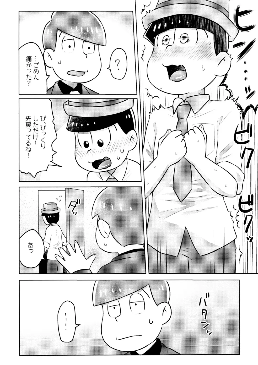 Kimochiyoku Naru Kusuri o Nonjatta Todomatsu o Atsushi-kun ga Kaihou Suru Hon Fhentai.net - Page 4