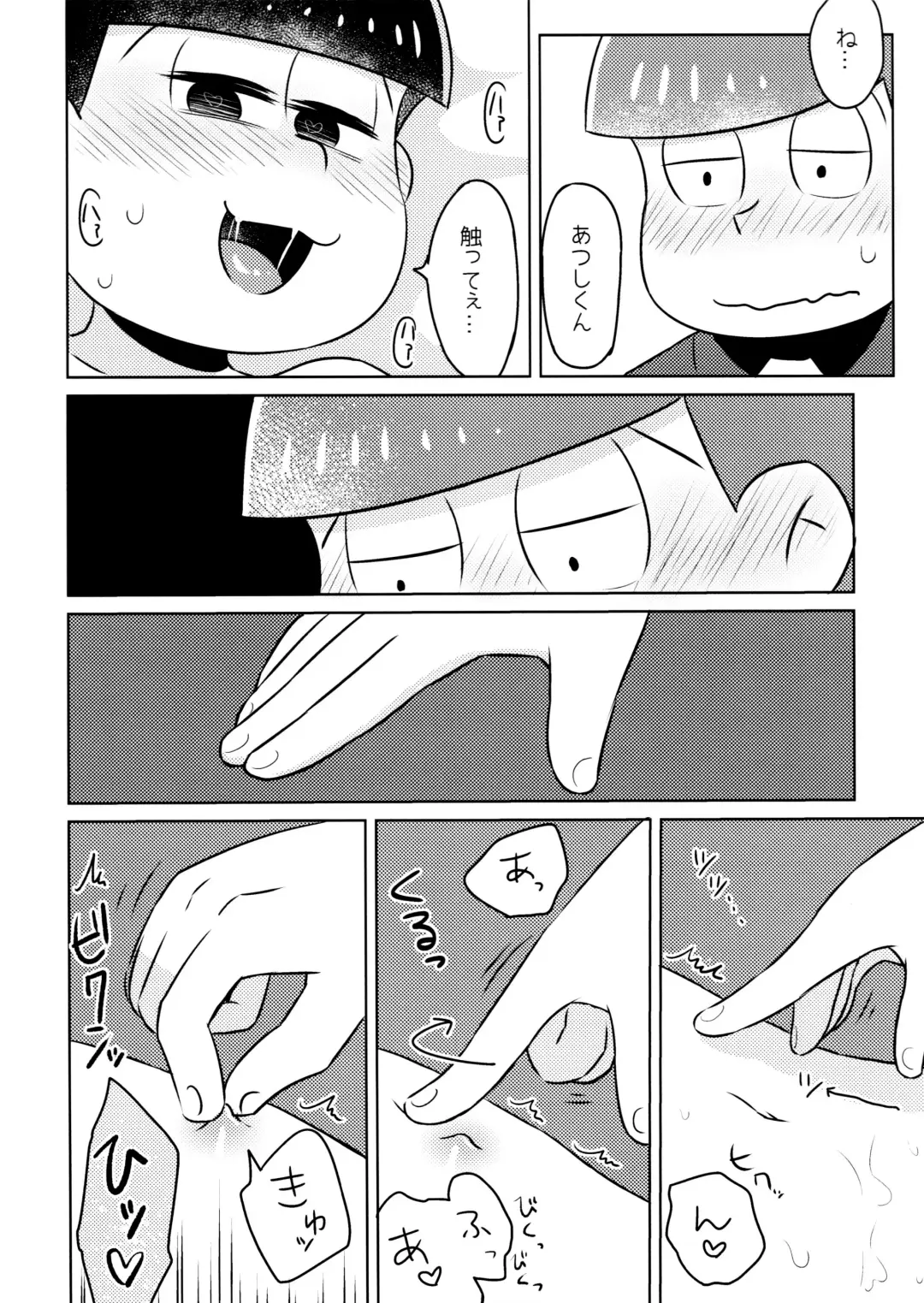 Kimochiyoku Naru Kusuri o Nonjatta Todomatsu o Atsushi-kun ga Kaihou Suru Hon Fhentai.net - Page 12