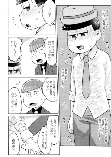 Kimochiyoku Naru Kusuri o Nonjatta Todomatsu o Atsushi-kun ga Kaihou Suru Hon Fhentai.net - Page 6