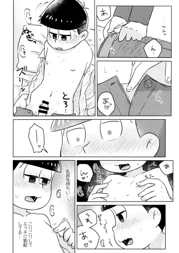 Kimochiyoku Naru Kusuri o Nonjatta Todomatsu o Atsushi-kun ga Kaihou Suru Hon Fhentai.net - Page 10