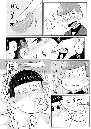 Kimochiyoku Naru Kusuri o Nonjatta Todomatsu o Atsushi-kun ga Kaihou Suru Hon Fhentai.net - Page 14