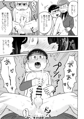 Kimochiyoku Naru Kusuri o Nonjatta Todomatsu o Atsushi-kun ga Kaihou Suru Hon Fhentai.net - Page 21